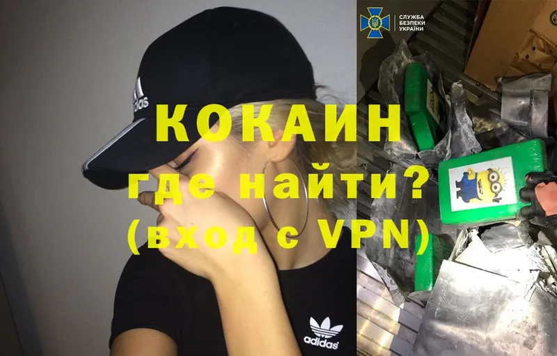 COCAIN VHQ  где можно купить наркотик  Ужур 