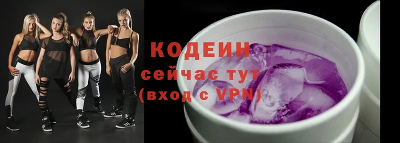 Codein Purple Drank  Ужур 